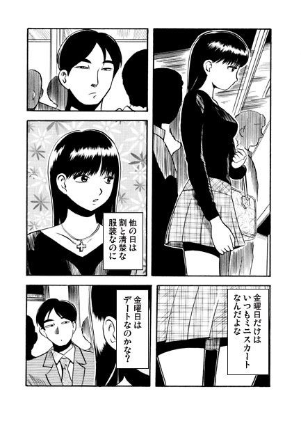 黒髪の君 画像1