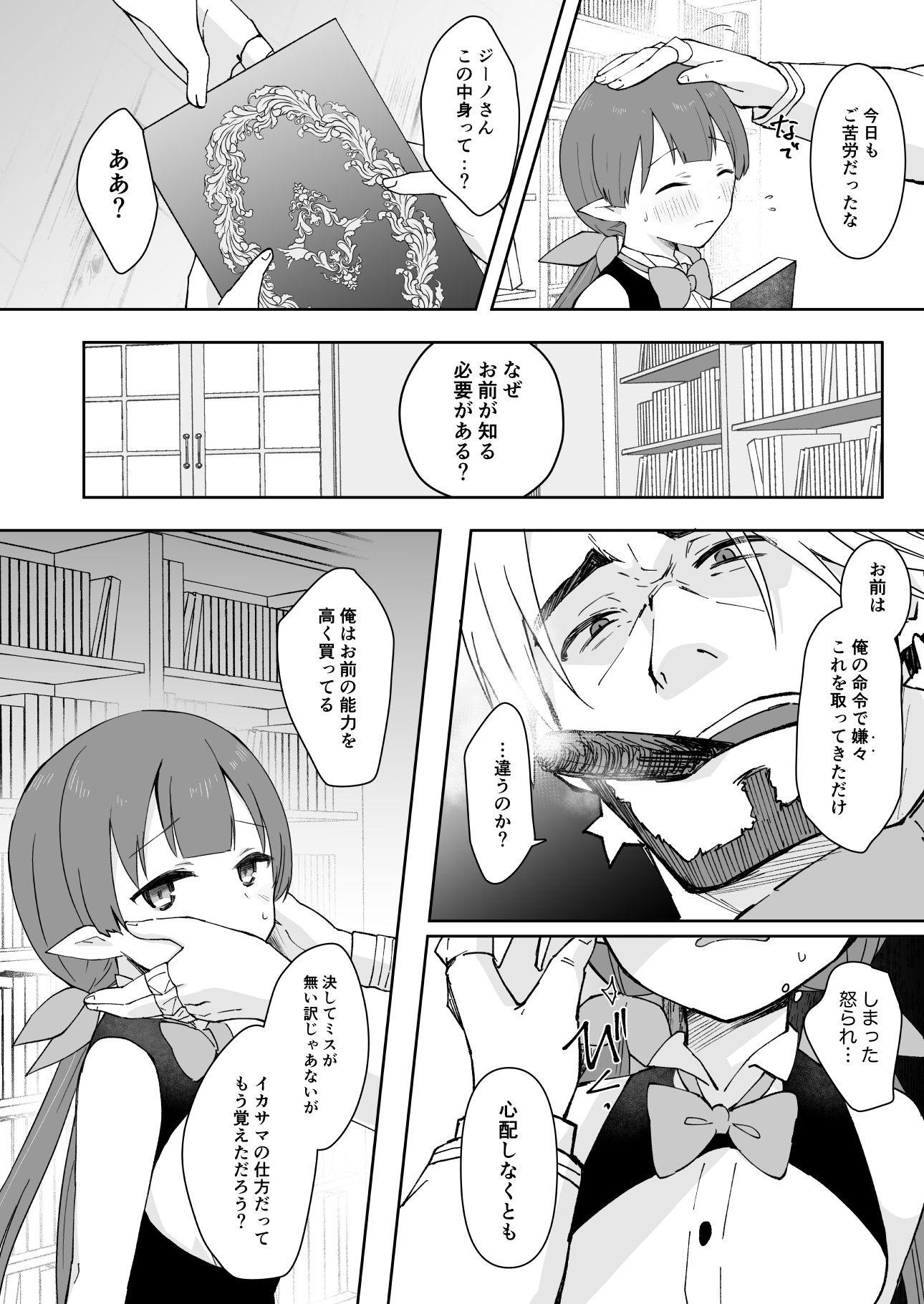 サンプル画像1:私、カジノのために働きます  中(あんぶれらはうす) [d_608467]