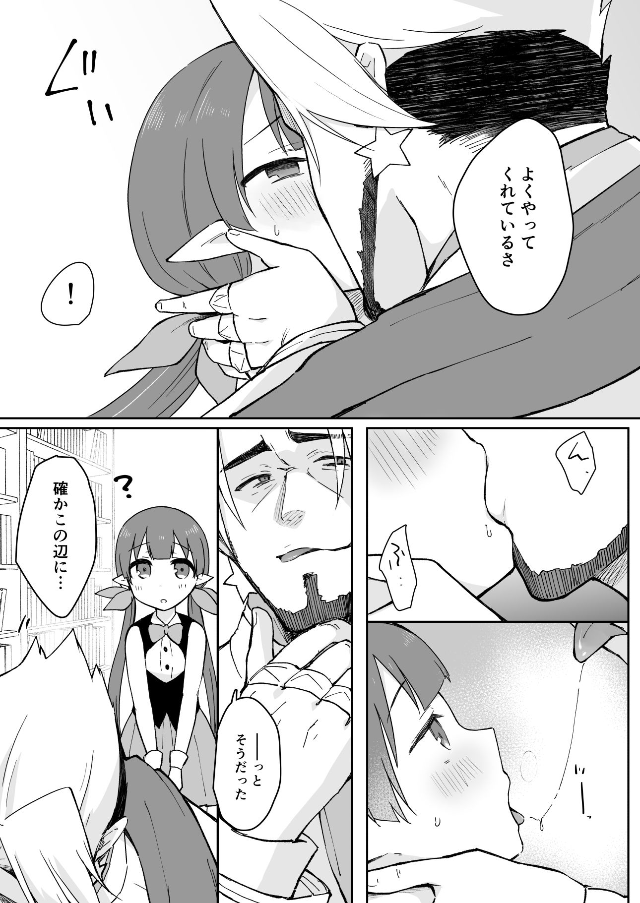 サンプル画像2:私、カジノのために働きます  中(あんぶれらはうす) [d_608467]