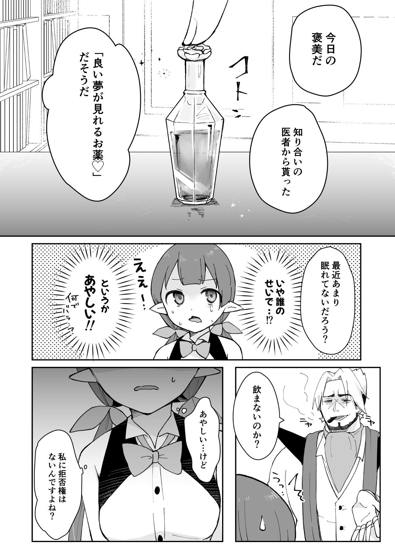 サンプル画像3:私、カジノのために働きます  中(あんぶれらはうす) [d_608467]