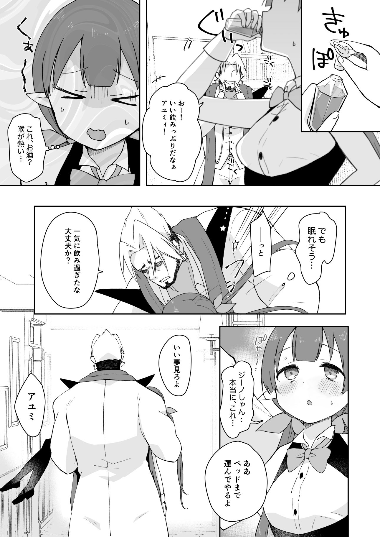 サンプル画像4:私、カジノのために働きます  中(あんぶれらはうす) [d_608467]