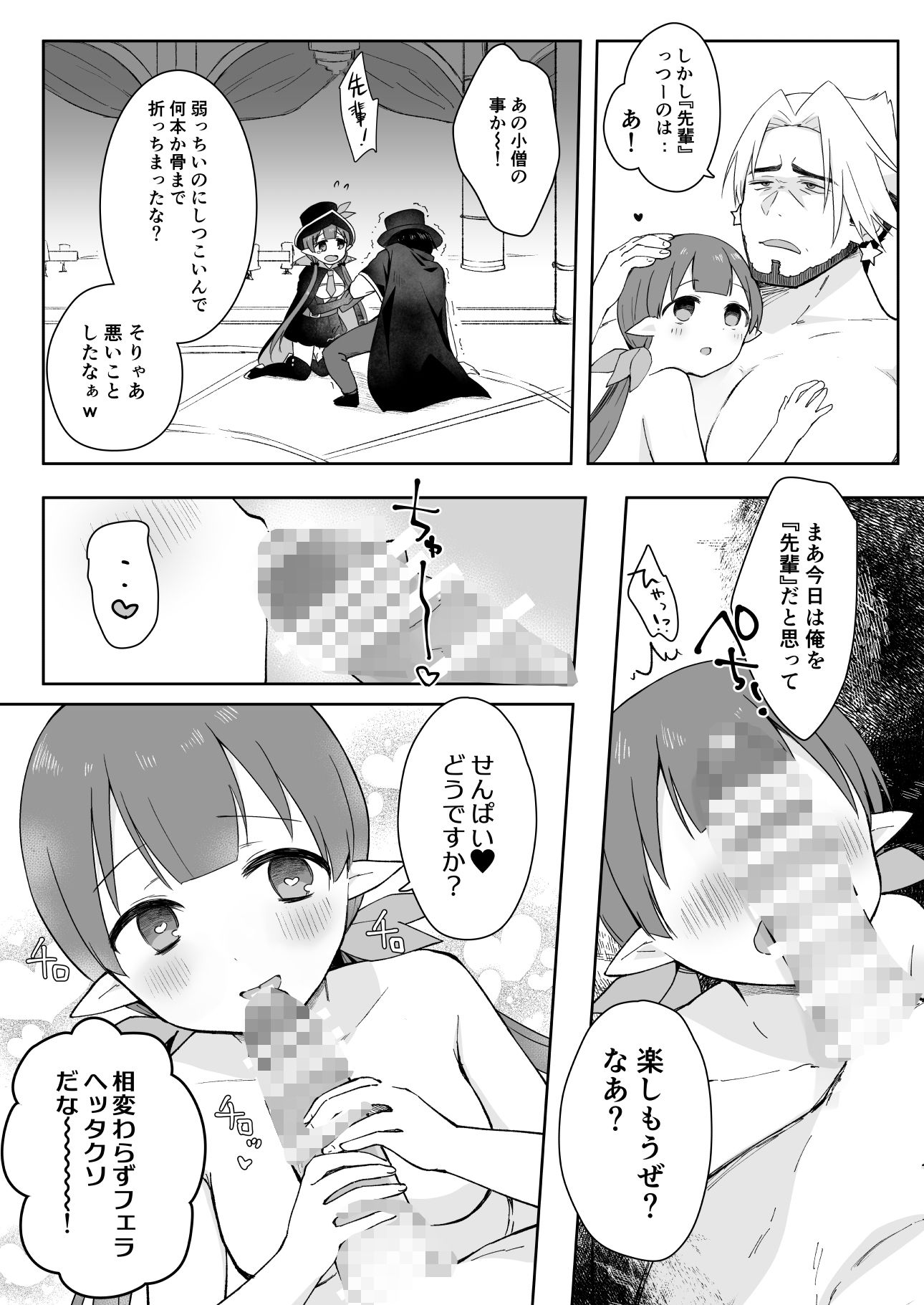 私、カジノのために働きます 中 画像8