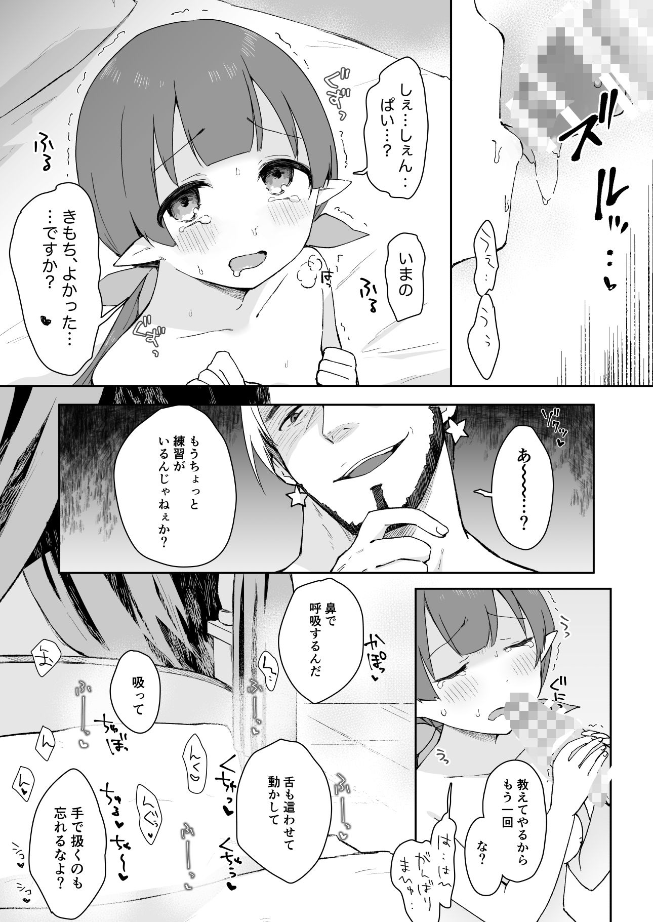 私、カジノのために働きます 中 画像10