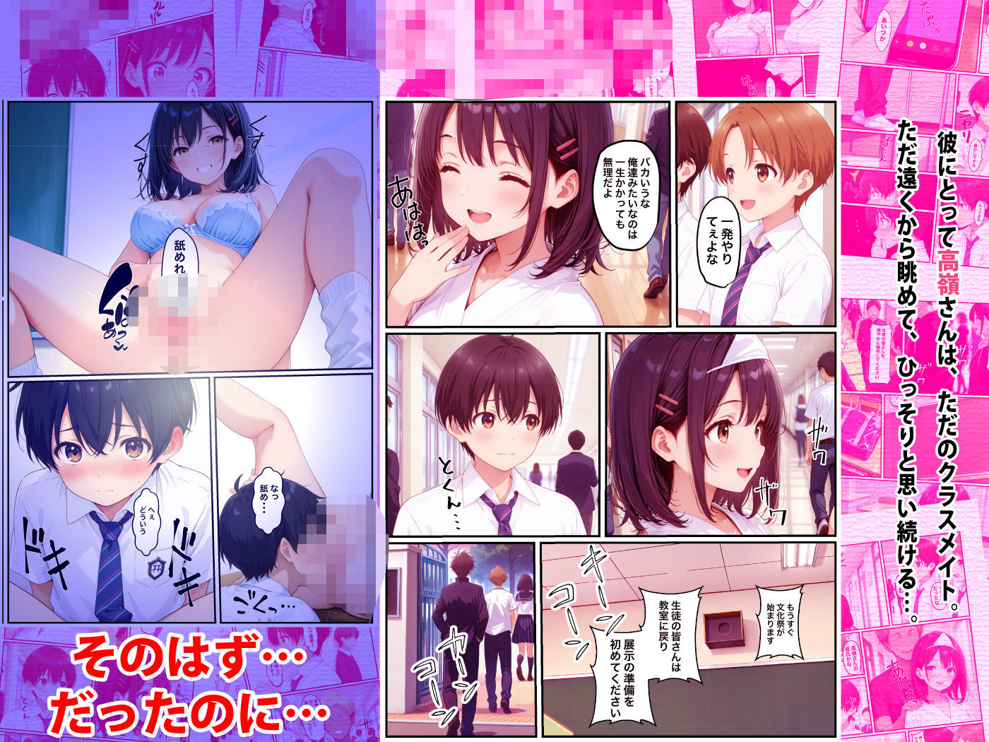 サンプル画像3:ロッカーに隠れていた僕が間違って精子をかけたお話(スクールパラダイス) [d_608477]