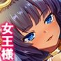 美女クレオパトラを誤召喚！魔法の秘薬で世界征服！？ 1巻