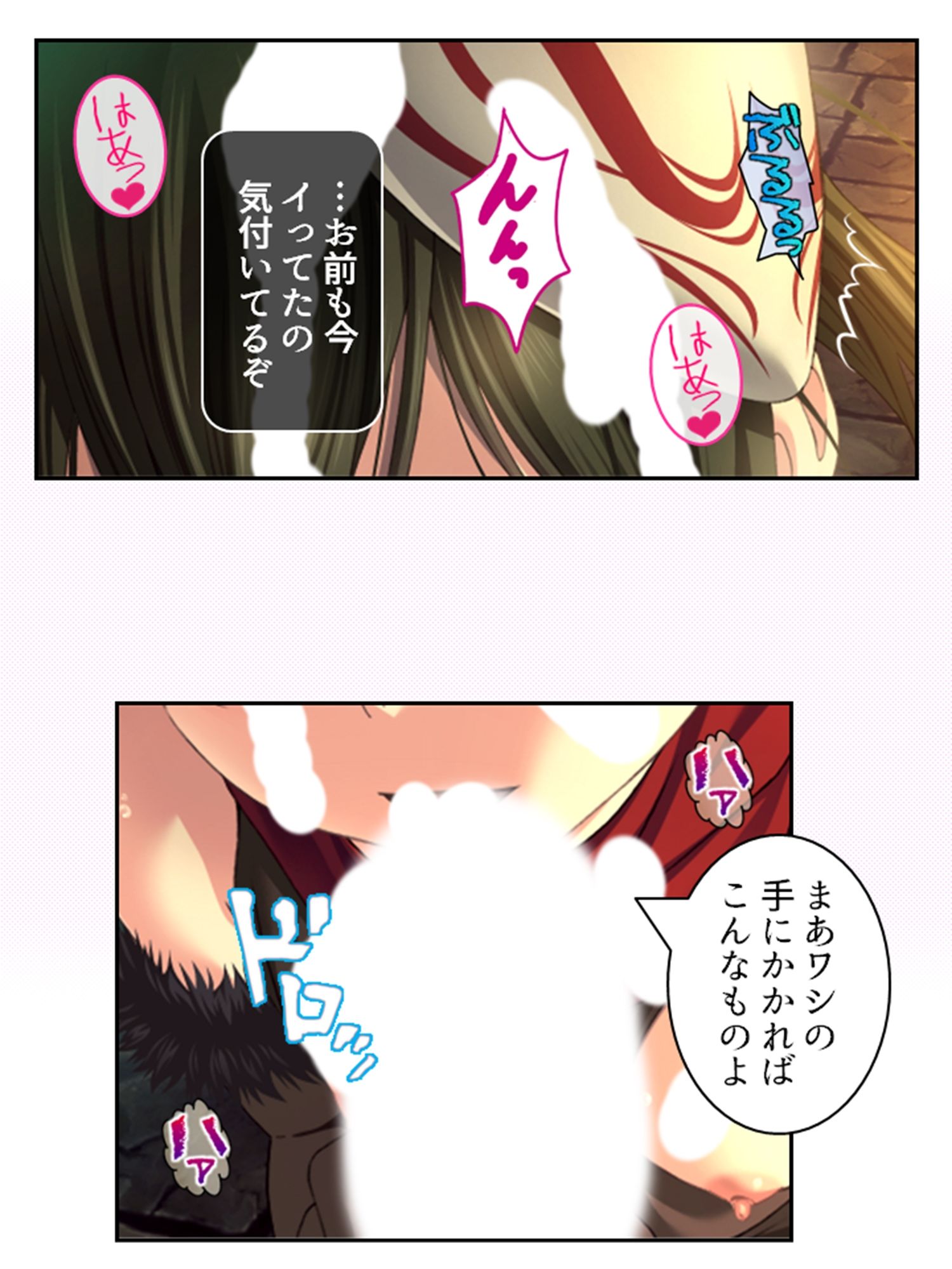 サンプル画像1:拗らせ女冒険者の職業病は俺とヤると治るらしい 10巻(アロマコミック) [d_608496]