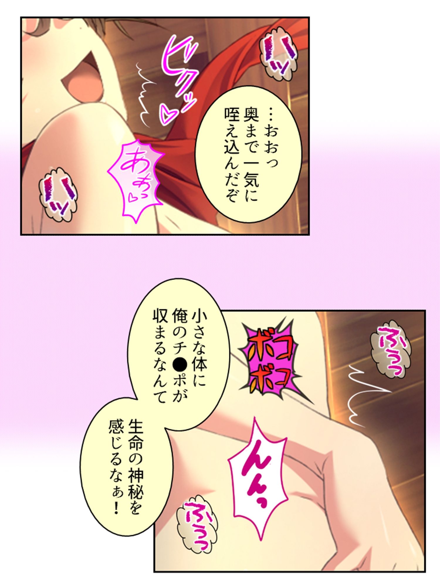 サンプル画像4:拗らせ女冒険者の職業病は俺とヤると治るらしい 10巻(アロマコミック) [d_608496]