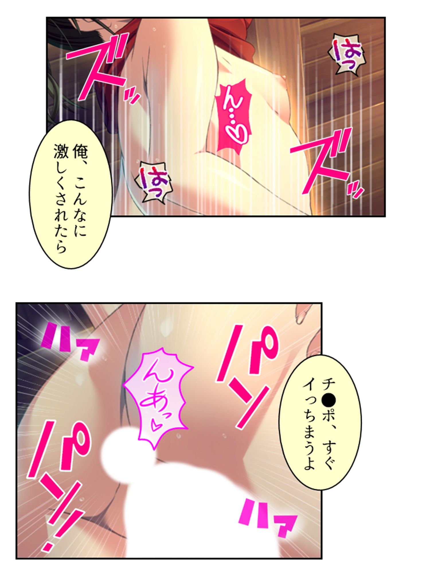 サンプル画像5:拗らせ女冒険者の職業病は俺とヤると治るらしい 10巻(アロマコミック) [d_608496]