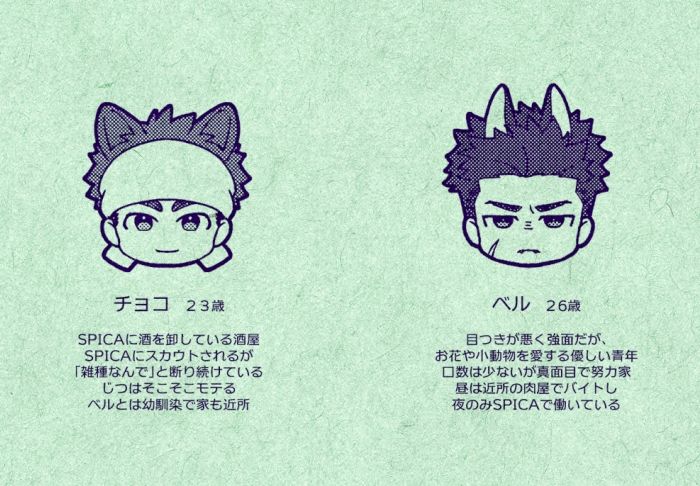 ベルくん、俺ねけっこー一途なんだぜ! 画像1