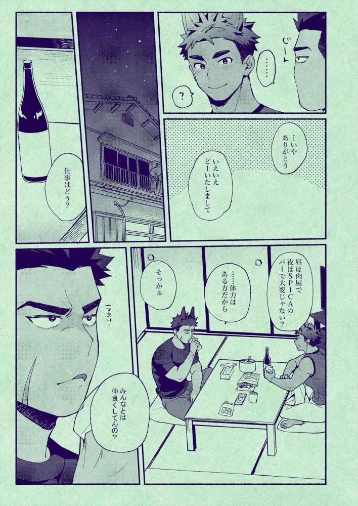 ベルくん、俺ねけっこー一途なんだぜ! 画像5