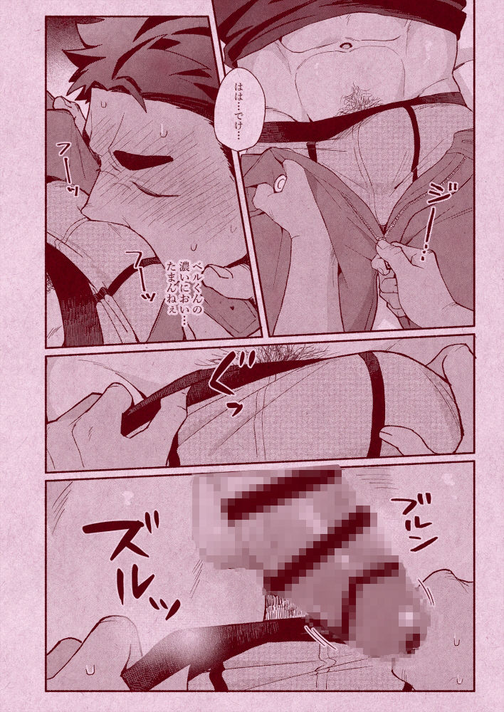 ベルくん、俺ねけっこー一途なんだぜ! 画像7