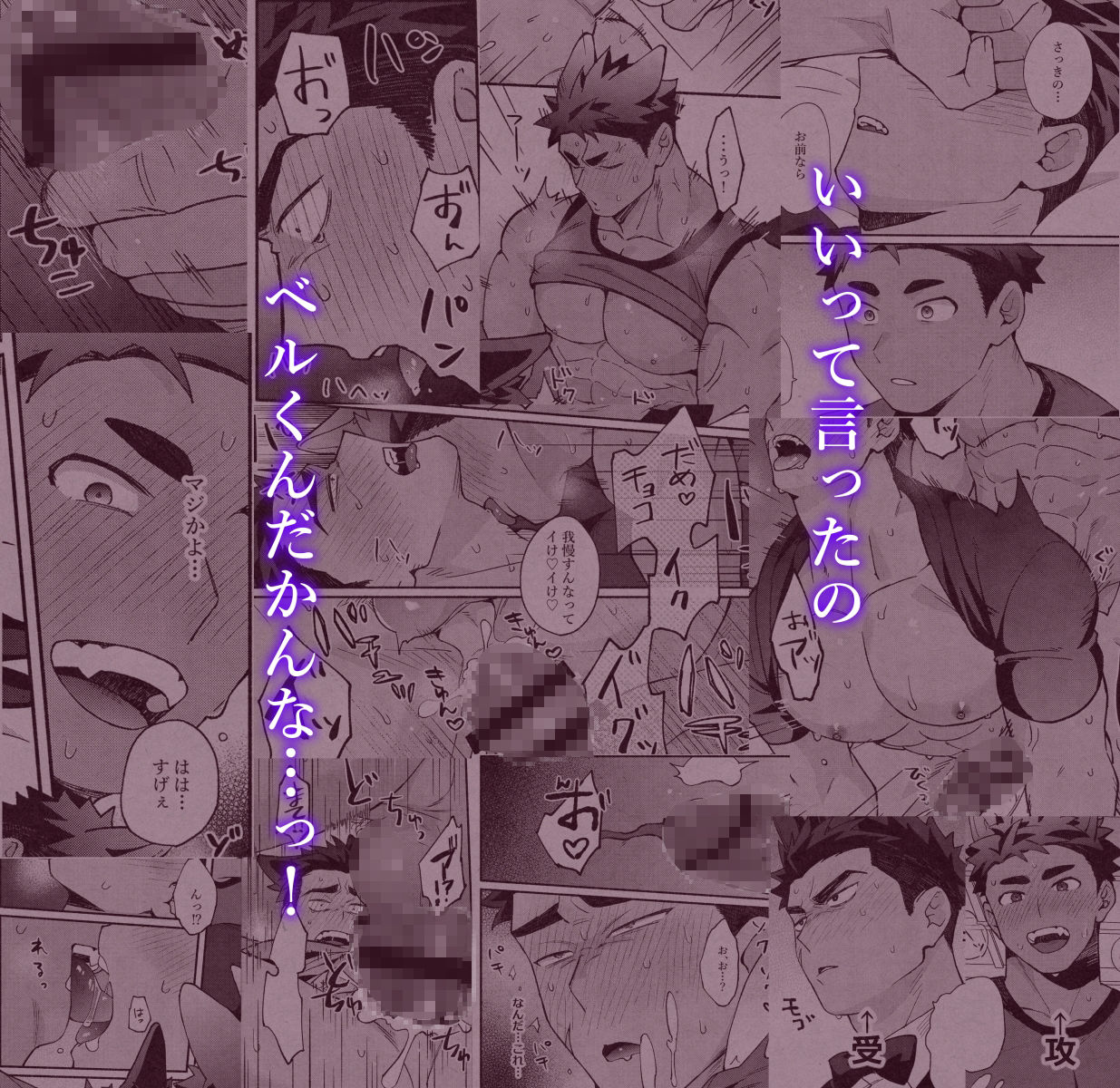 ベルくん、俺ねけっこー一途なんだぜ! 画像9