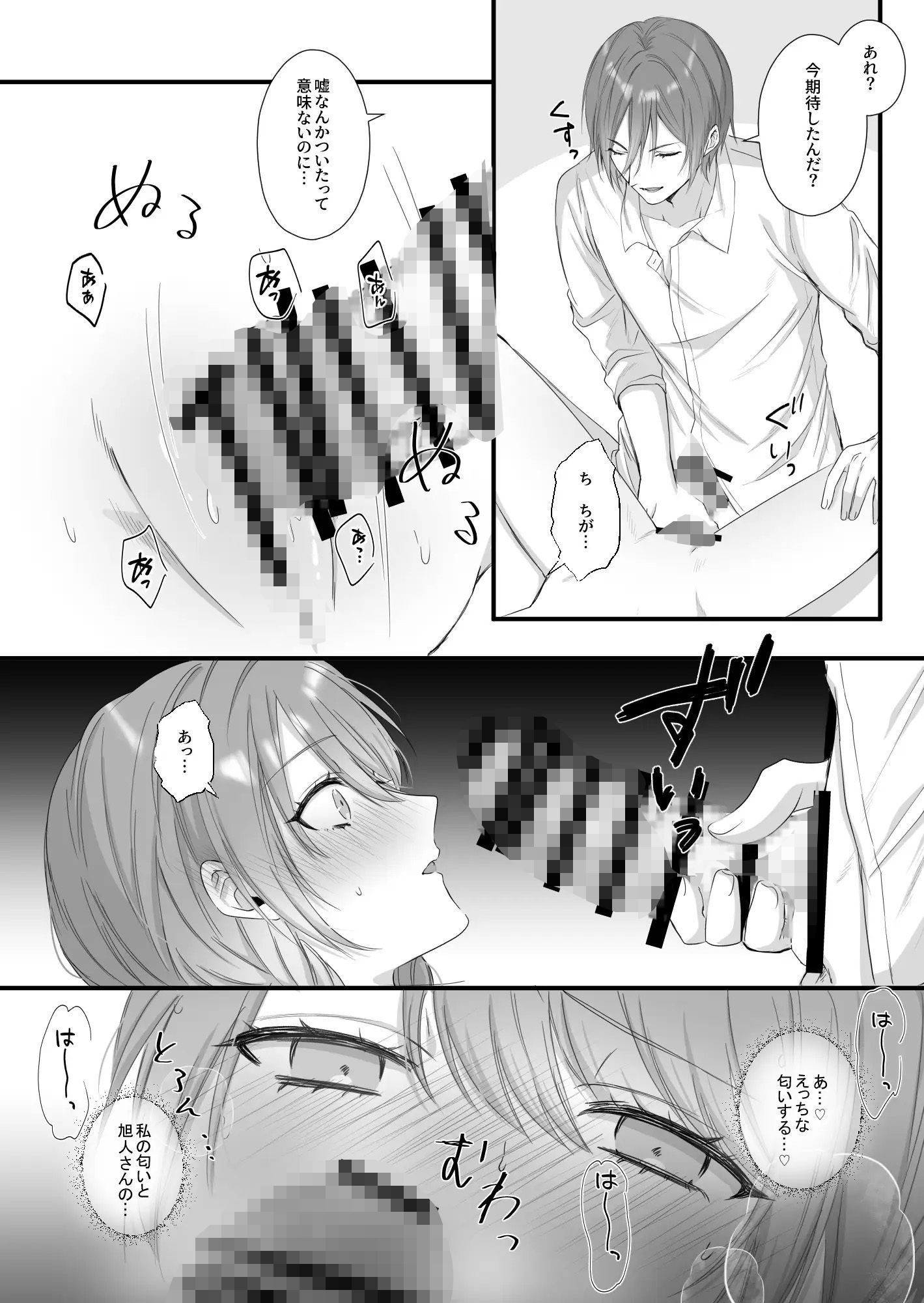 過敏体質な囚人はえっちな看守にコントロールされちゃいます! 画像7