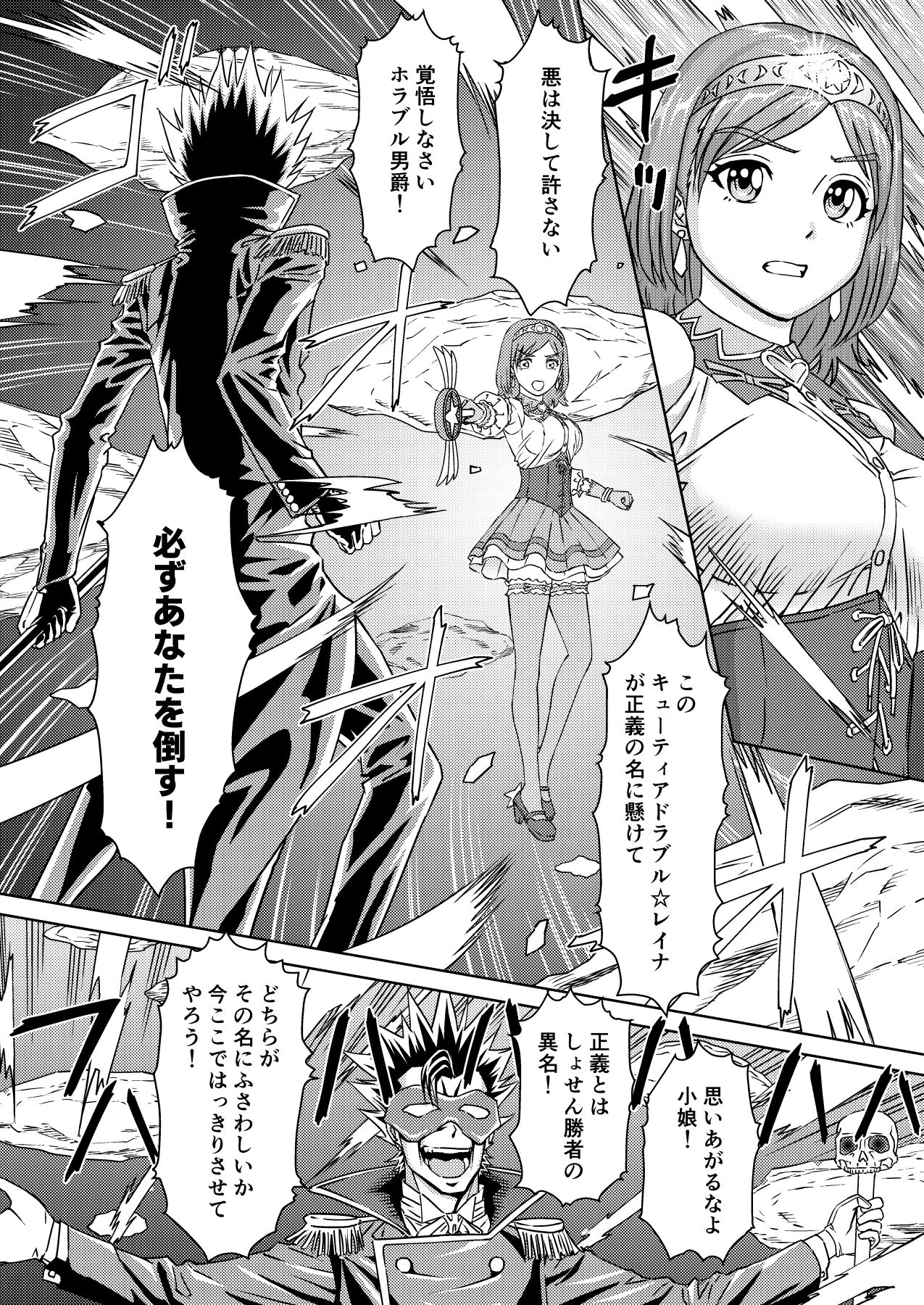 おじさんの魔チンに堕ちた魔法少女 画像2