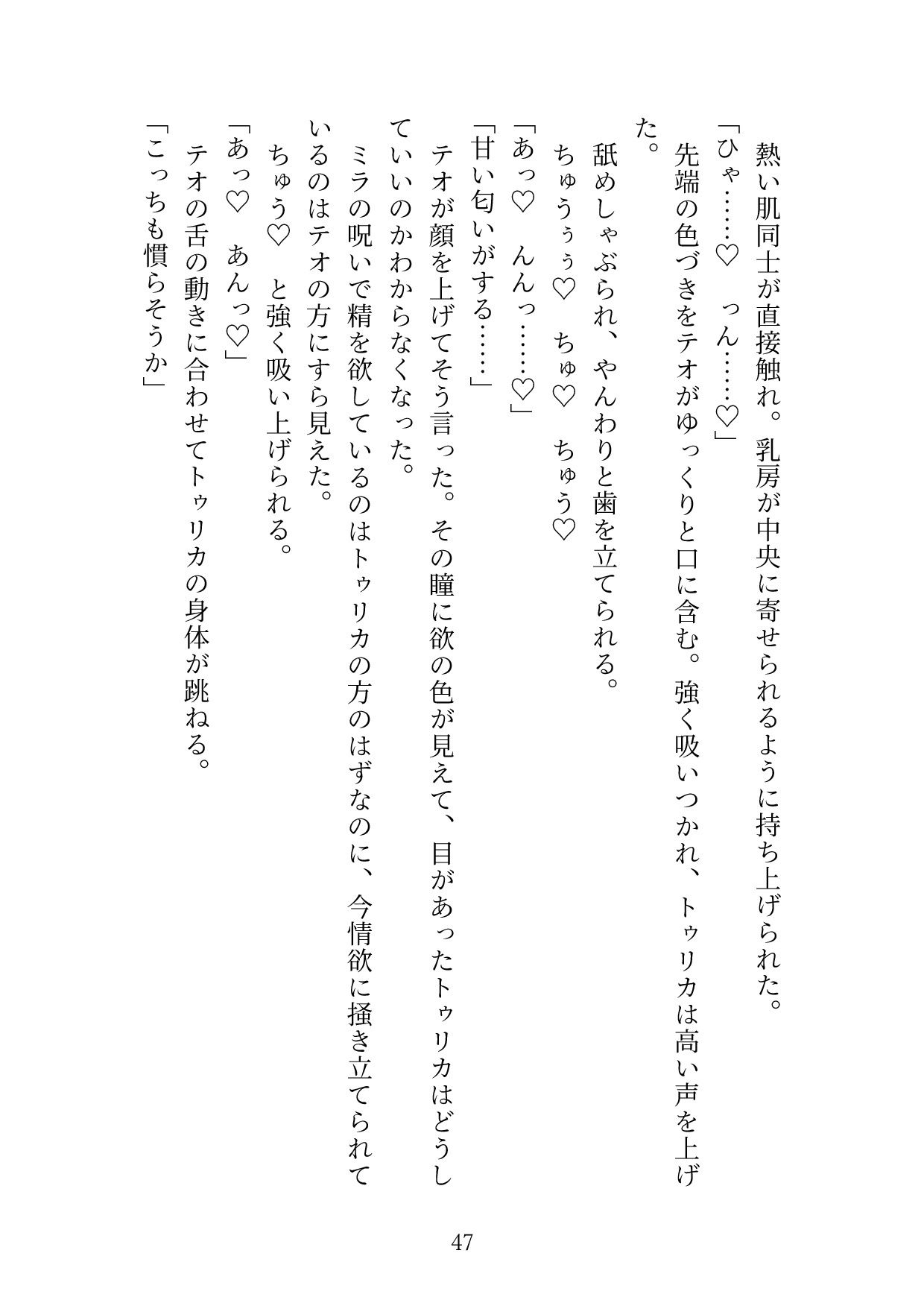 夜をまとう魔導士 〜ウブな王女は魔導士の甘々えっちで処女喪失する〜 画像2
