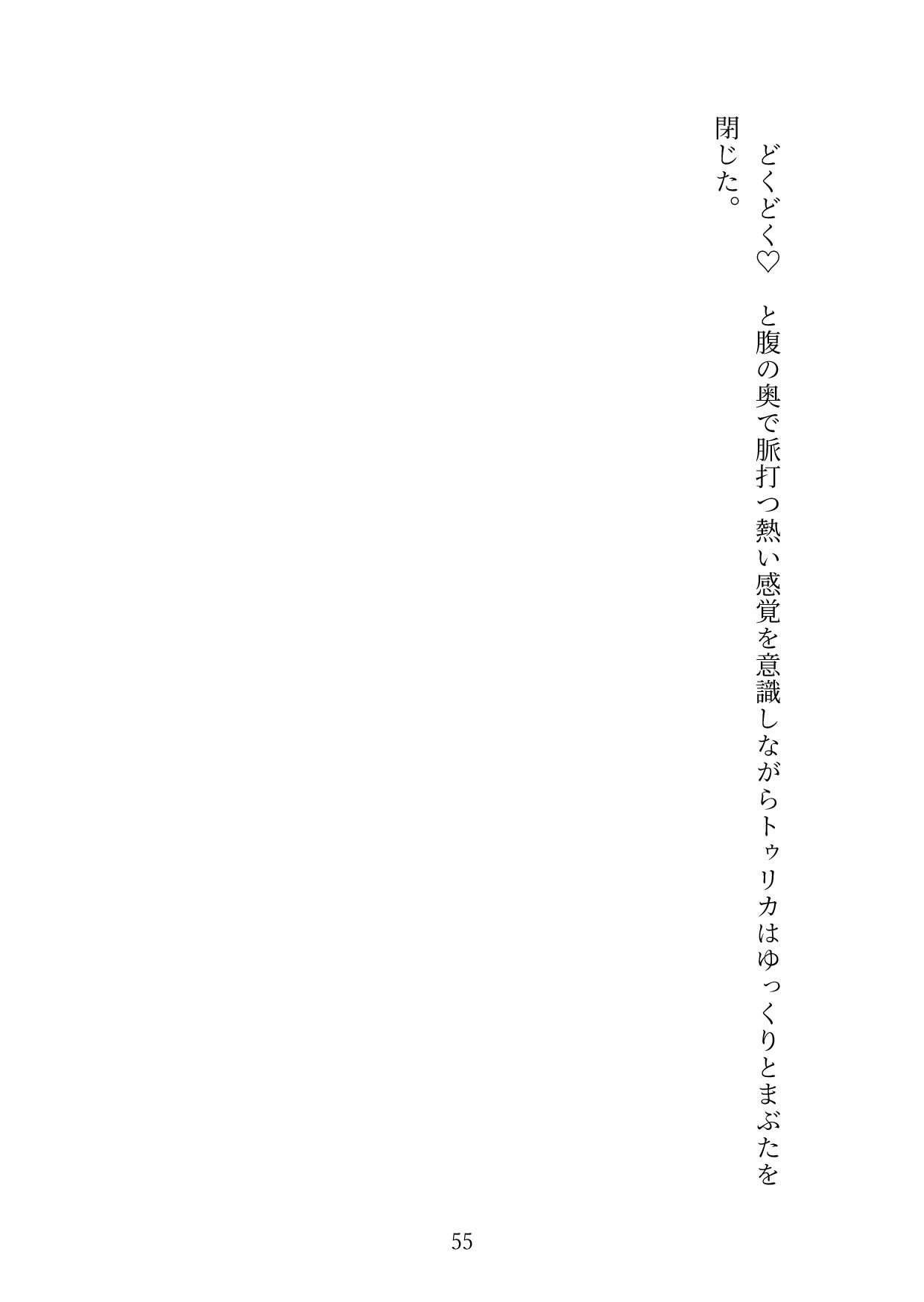 夜をまとう魔導士 〜ウブな王女は魔導士の甘々えっちで処女喪失する〜 画像3