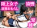 バニーガールの自縛ミス【猿轡】