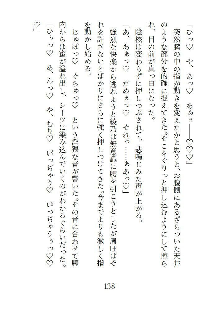 囚恋 甘々彼氏に囚われて離れられない 画像8
