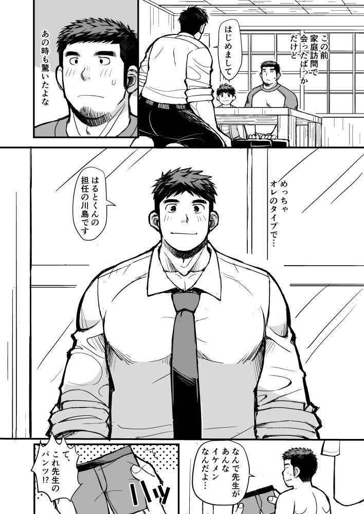 雨の日の家庭訪問 画像8
