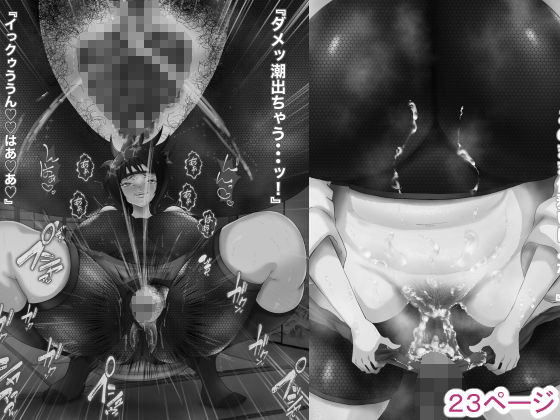 ナルポルノアンコ先生ナマハメ妊娠編モノクロバージョン 画像4