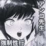 ナルポルノアンコ先生ナマハメ妊娠編モノクロバージョン