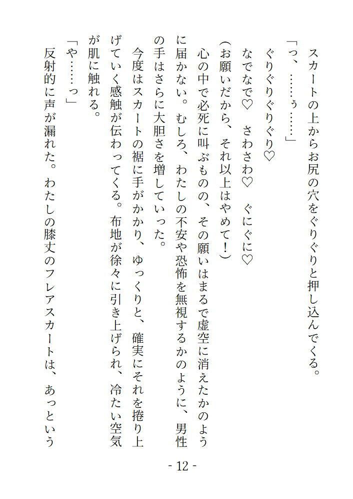 誰かのえっちな願望が視えちゃうんです 画像2