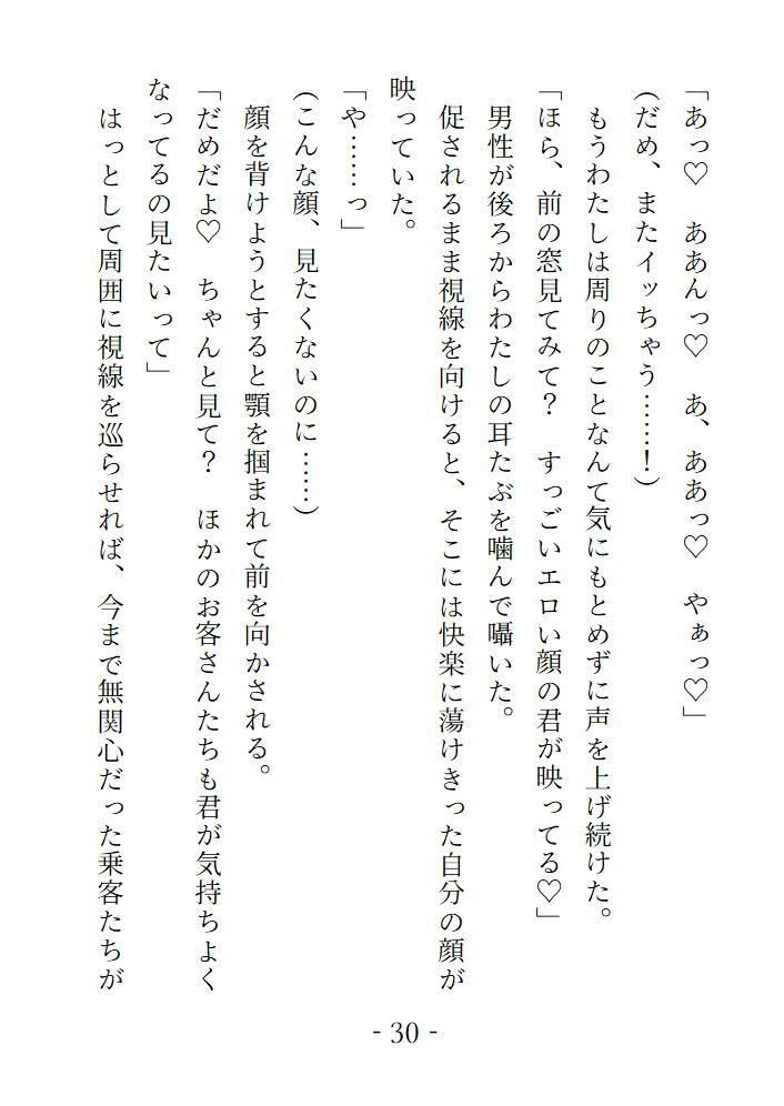 誰かのえっちな願望が視えちゃうんです 画像3