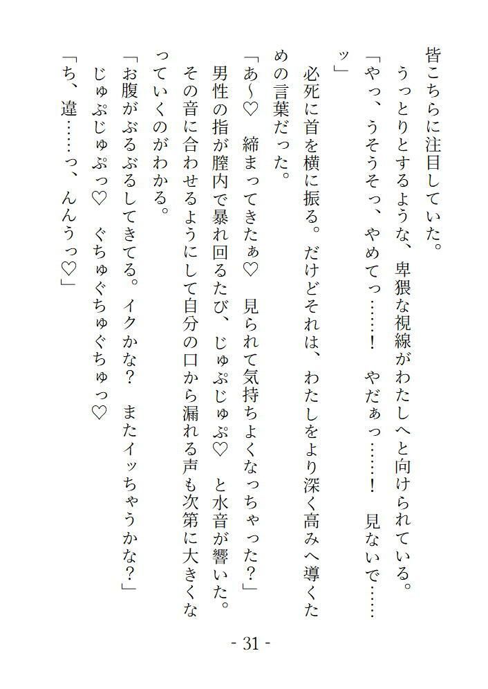 誰かのえっちな願望が視えちゃうんです 画像4