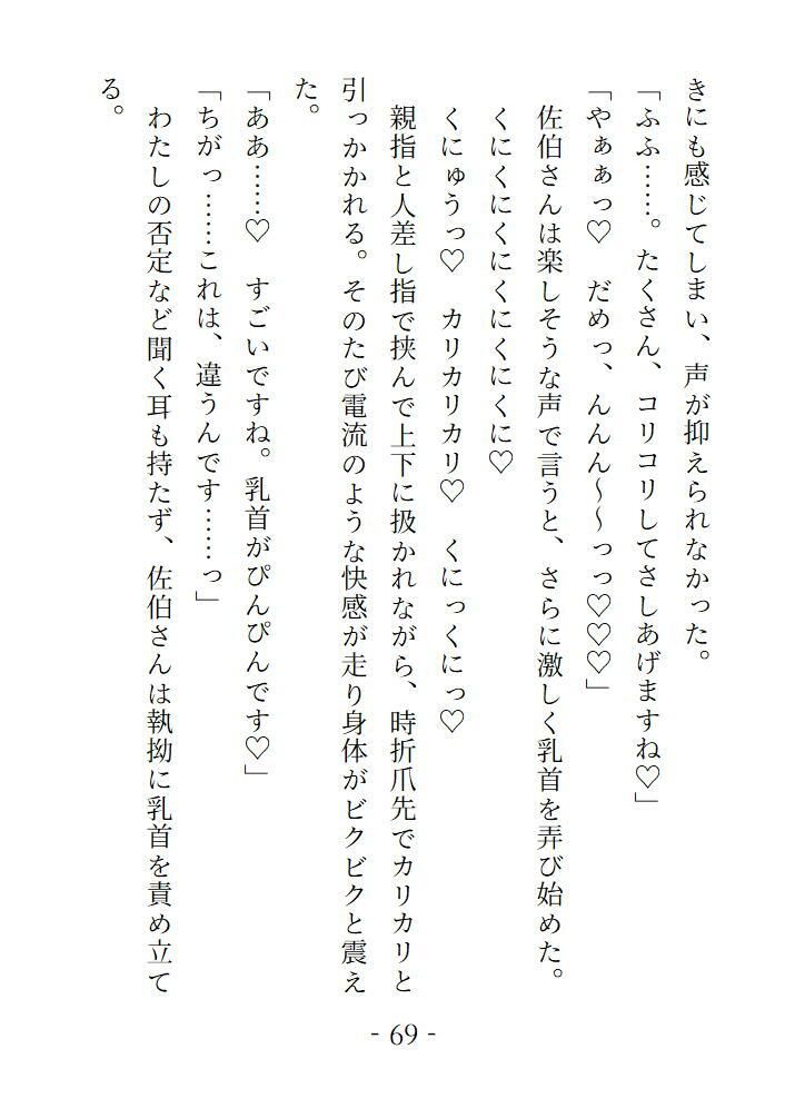誰かのえっちな願望が視えちゃうんです 画像7