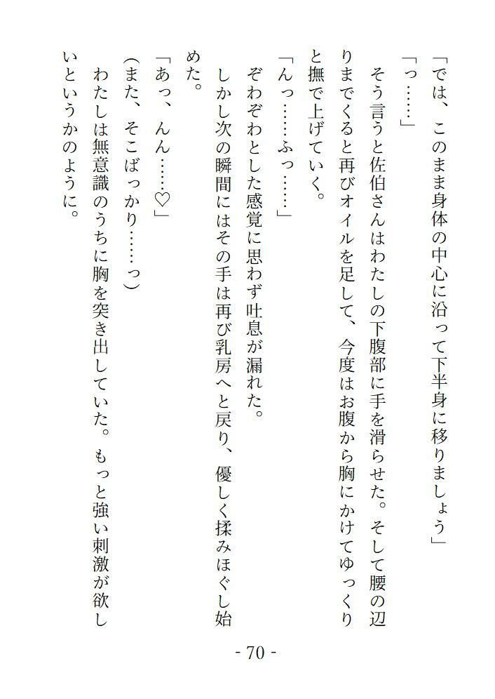 誰かのえっちな願望が視えちゃうんです 画像8