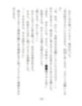 誰かのえっちな願望が視えちゃうんです