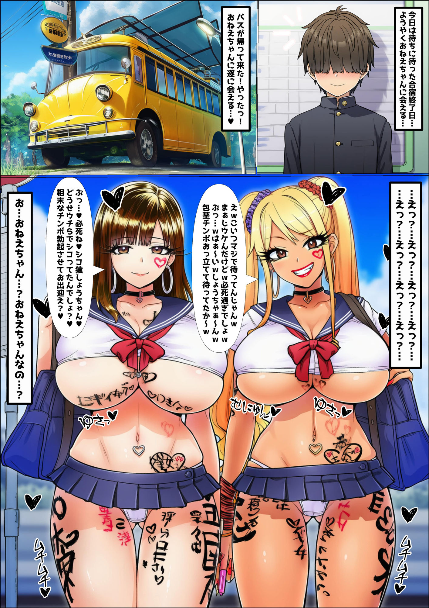 僕のママになってくれた大好きな2人の幼馴染がギャル改造されてNTRされる漫画 画像9
