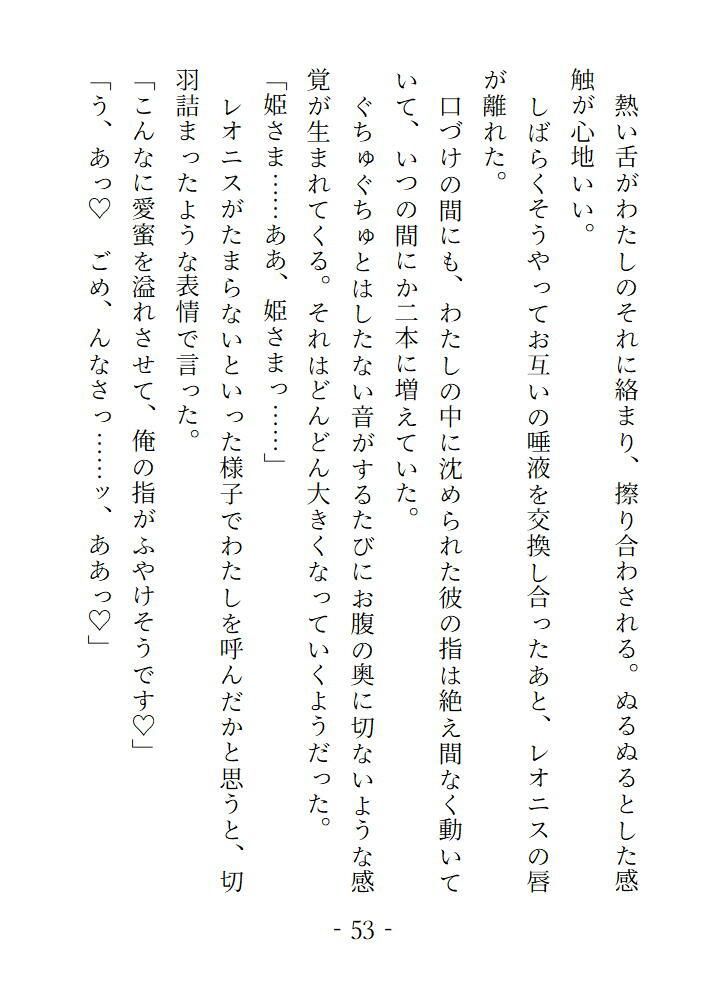 最後の思い出だけのつもりだったのに片想いしていた魔法使いにねっとり愛されて囚われました 画像4
