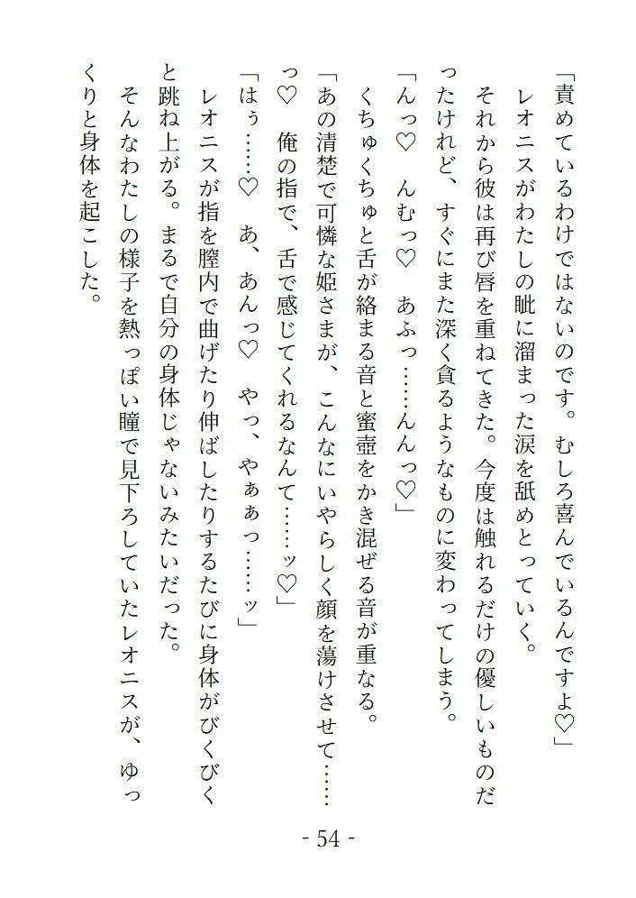 最後の思い出だけのつもりだったのに片想いしていた魔法使いにねっとり愛されて囚われました 画像5
