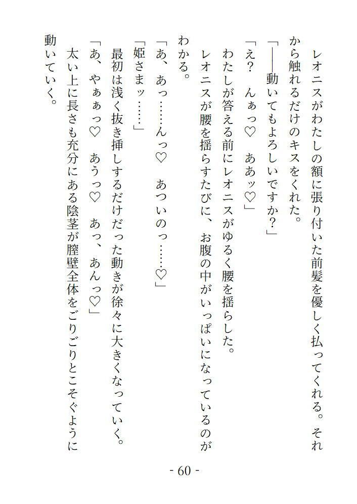最後の思い出だけのつもりだったのに片想いしていた魔法使いにねっとり愛されて囚われました 画像7