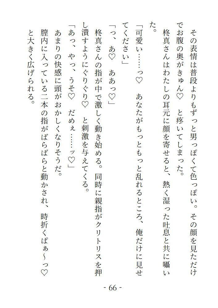 蜜色のアトリエ こっそり見つめていた画家の青年からモデルを頼まれて快諾したら甘く蕩けさせられることになりました 画像5