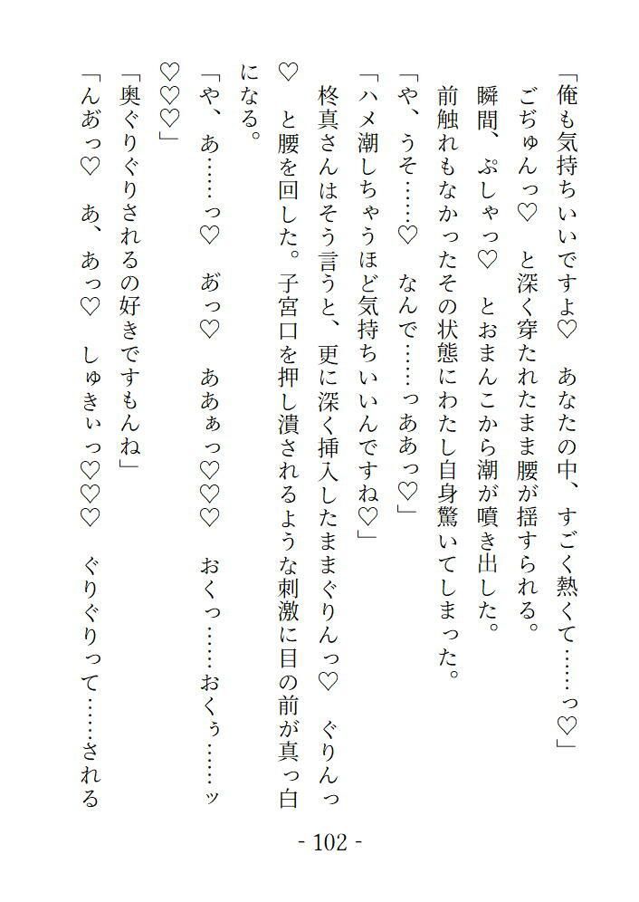 蜜色のアトリエ こっそり見つめていた画家の青年からモデルを頼まれて快諾したら甘く蕩けさせられることになりました 画像7