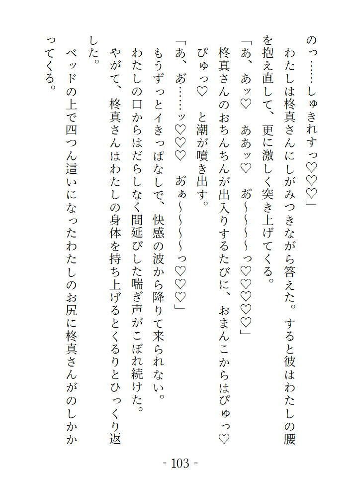 蜜色のアトリエ こっそり見つめていた画家の青年からモデルを頼まれて快諾したら甘く蕩けさせられることになりました 画像8