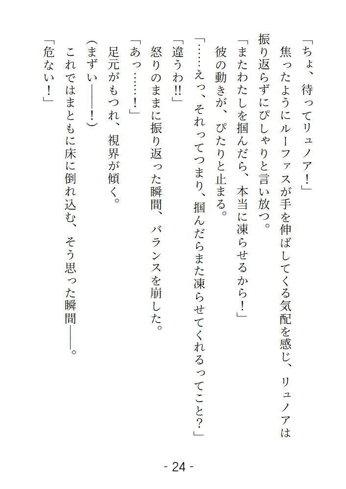 視線がいやらしくて苦手だった許嫁にうっかり抱かれまして気持ち良すぎて恋に落ちました 画像1