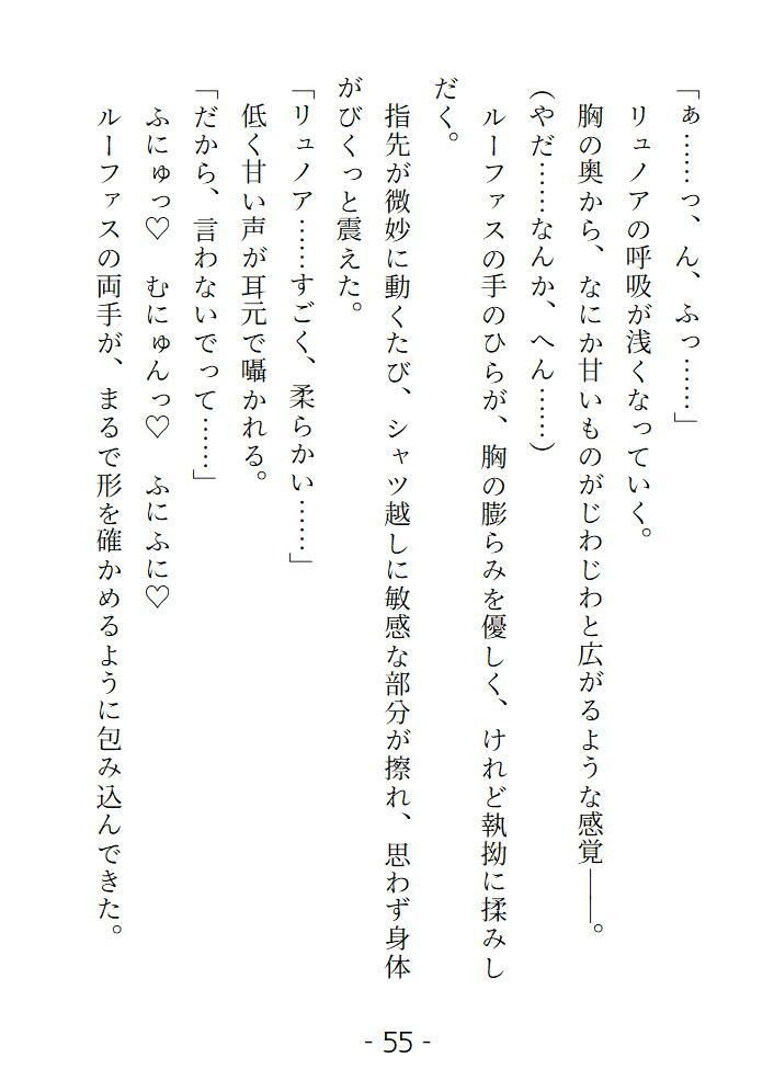 視線がいやらしくて苦手だった許嫁にうっかり抱かれまして気持ち良すぎて恋に落ちました 画像5
