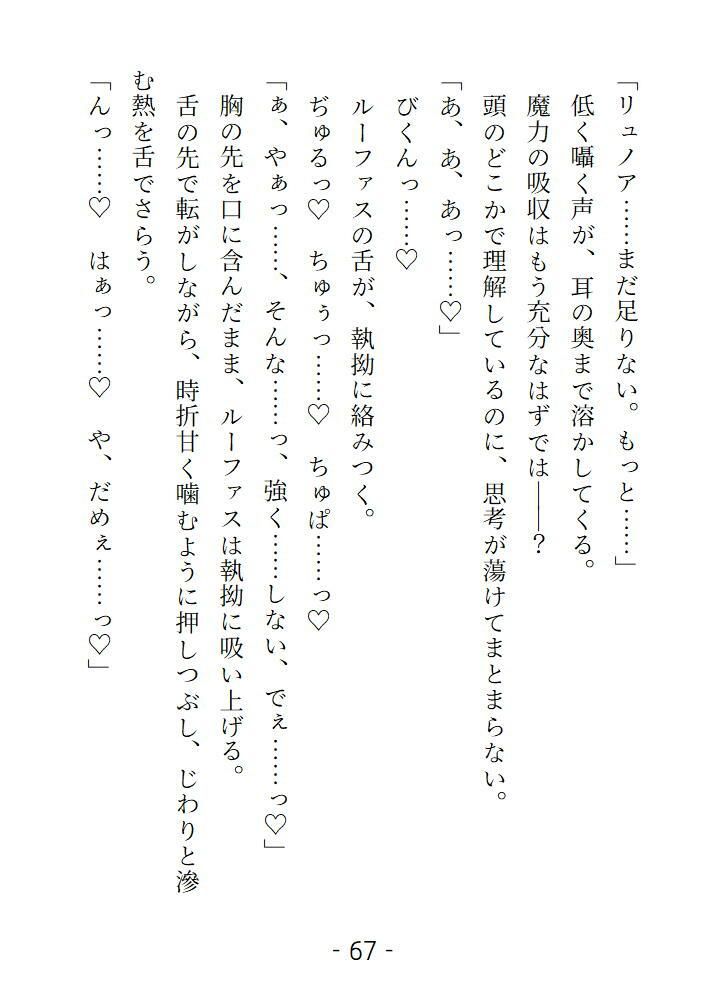 視線がいやらしくて苦手だった許嫁にうっかり抱かれまして気持ち良すぎて恋に落ちました 画像7