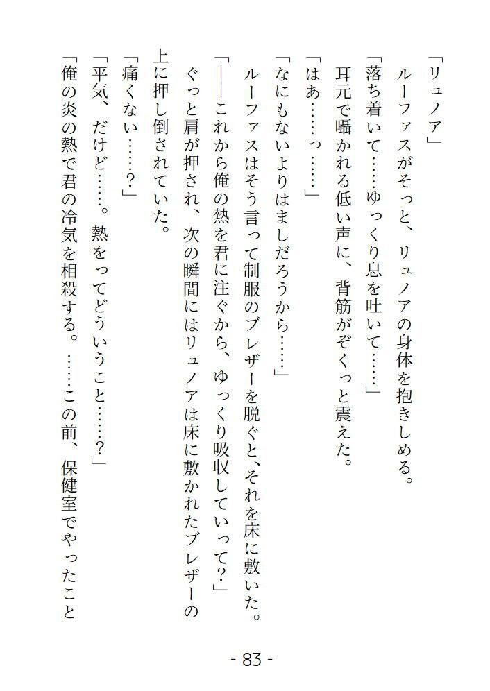 視線がいやらしくて苦手だった許嫁にうっかり抱かれまして気持ち良すぎて恋に落ちました 画像8