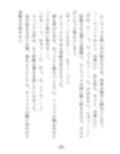 視線がいやらしくて苦手だった許嫁にうっかり抱かれまして気持ち良すぎて恋に落ちました