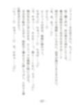 視線がいやらしくて苦手だった許嫁にうっかり抱かれまして気持ち良すぎて恋に落ちました