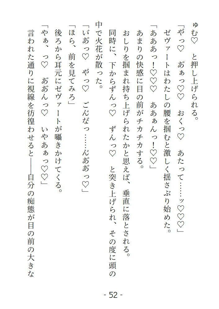 身代わり花嫁だけど全部バレていたようで魔王に甘く乱されました 画像3