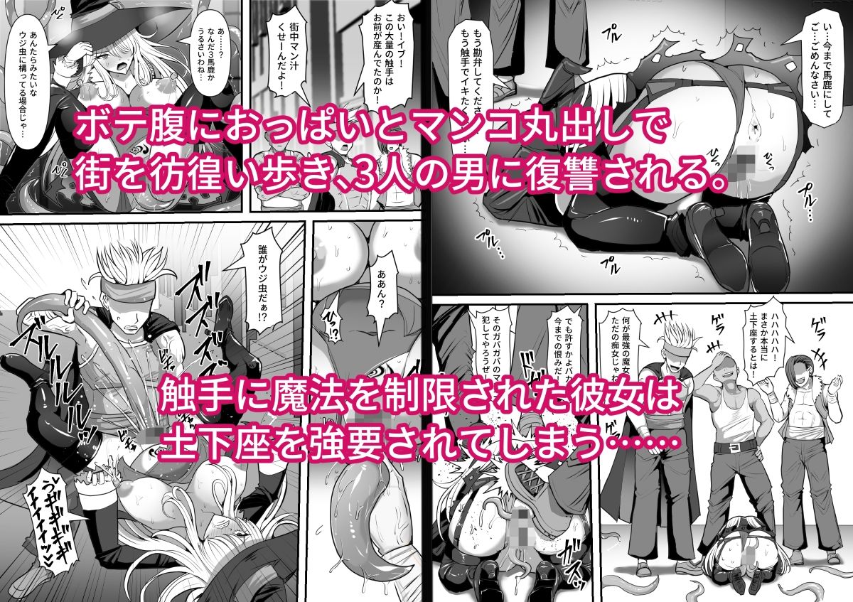 魔女が触手に寄生され触手を出産しまくる話 画像8