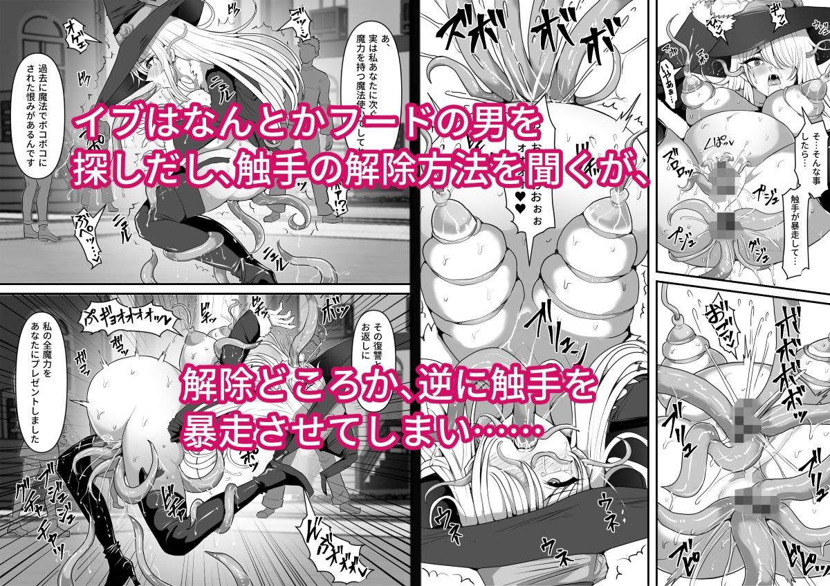 魔女が触手に寄生され触手を出産しまくる話 画像9
