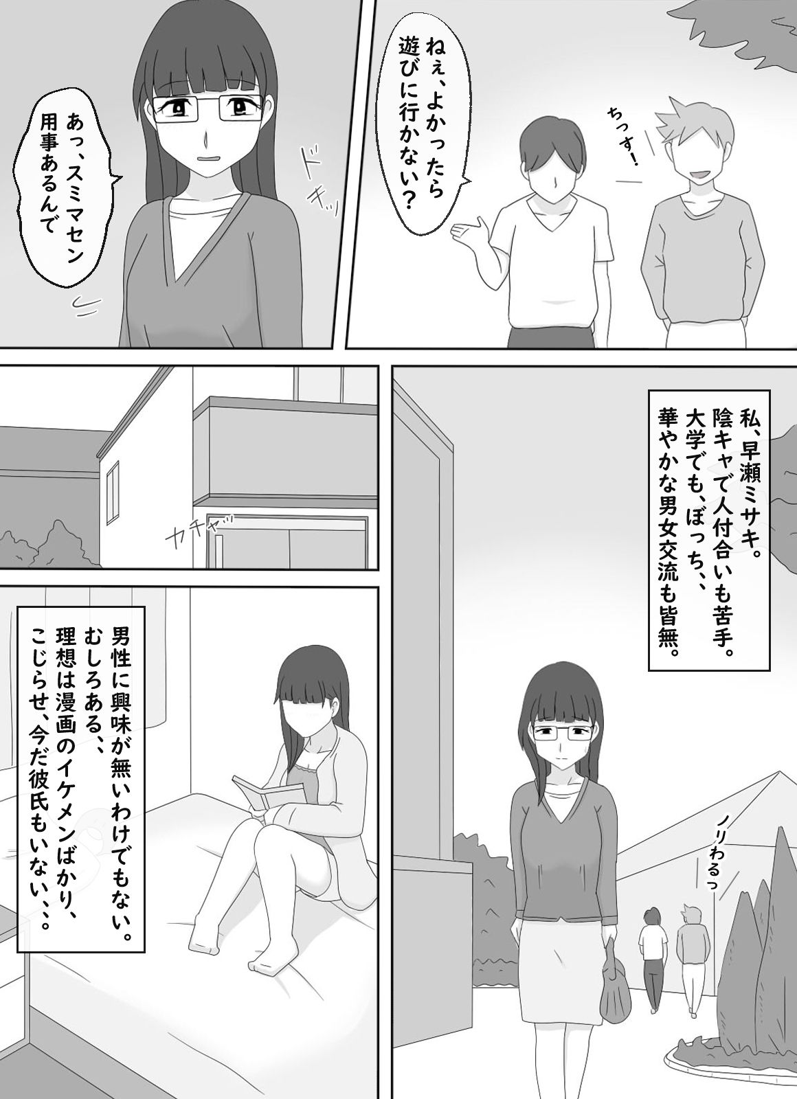 サンプル画像2:【かわえち3】陰キャの姉は弟としてます(熟えちランド) [d_608608]