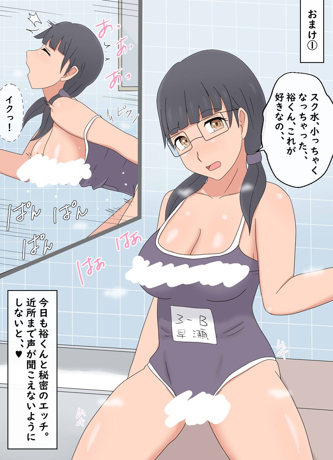 サンプル画像4:【かわえち3】陰キャの姉は弟としてます(熟えちランド) [d_608608]