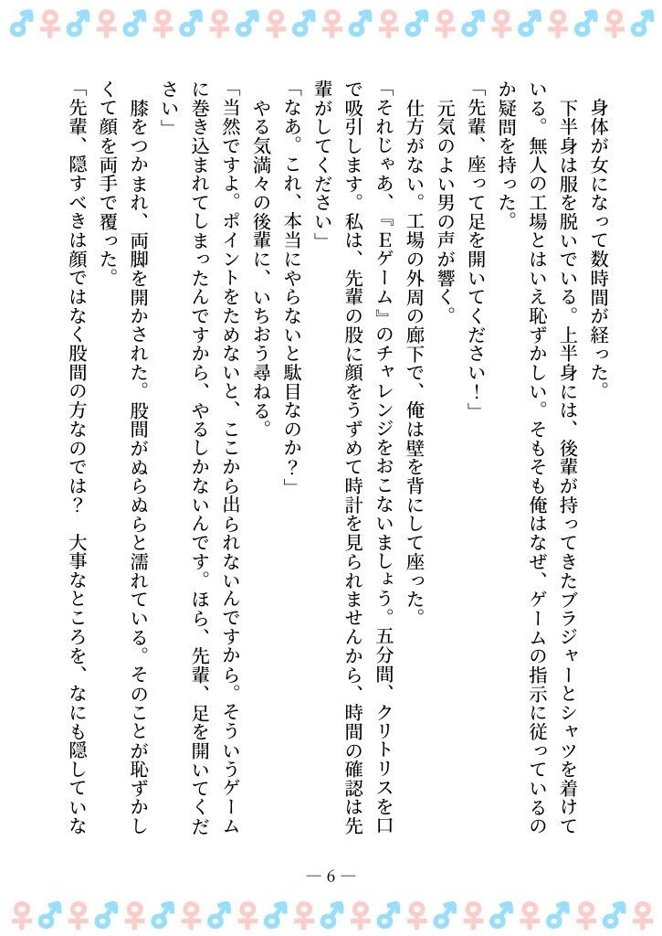 サンプル画像2:TSFで孕み系  ムラカミトモミの場合(雄性先熟) [d_608611]